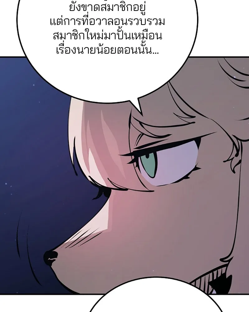 Player ตอนที่ 38 รูปที่ 19
