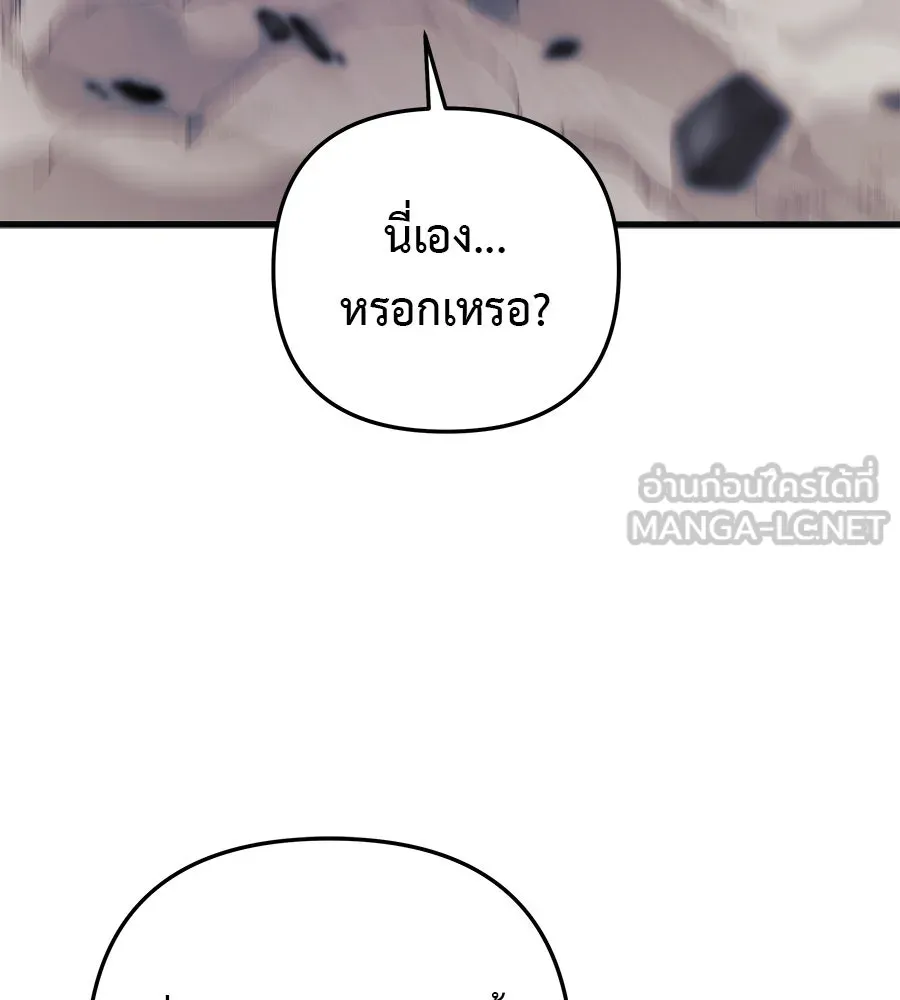 สัปดาห์นี้งดอัปตอนใหม่ ตอนที่ 119 รูปที่ 27