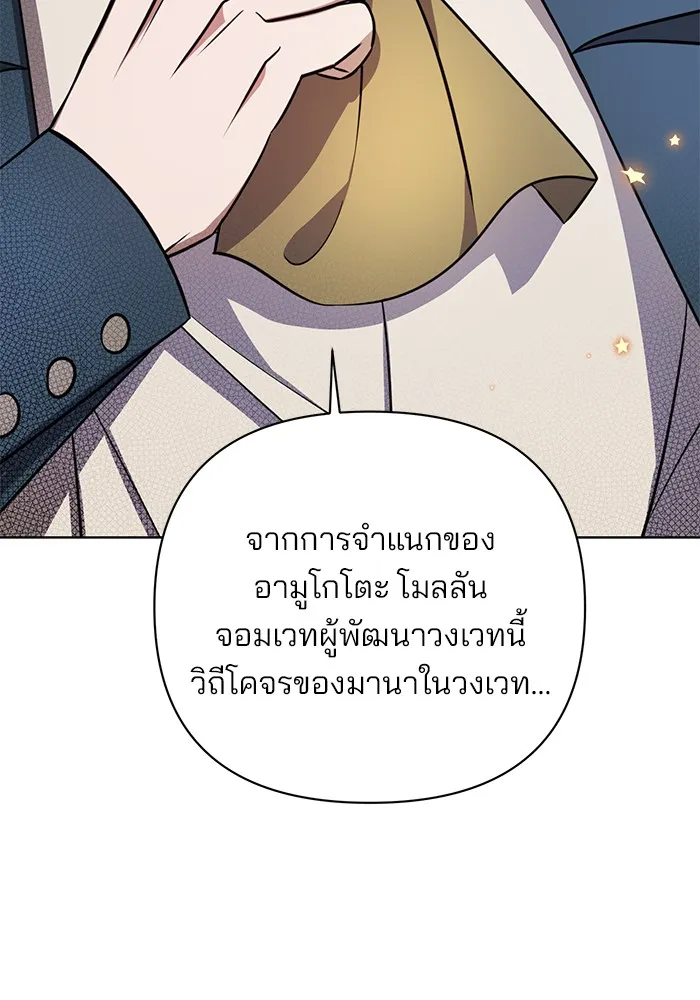 อะคาเดมีนี้เห็นทีจะเจ๊ง ตอนที่ 4 รูปที่ 13