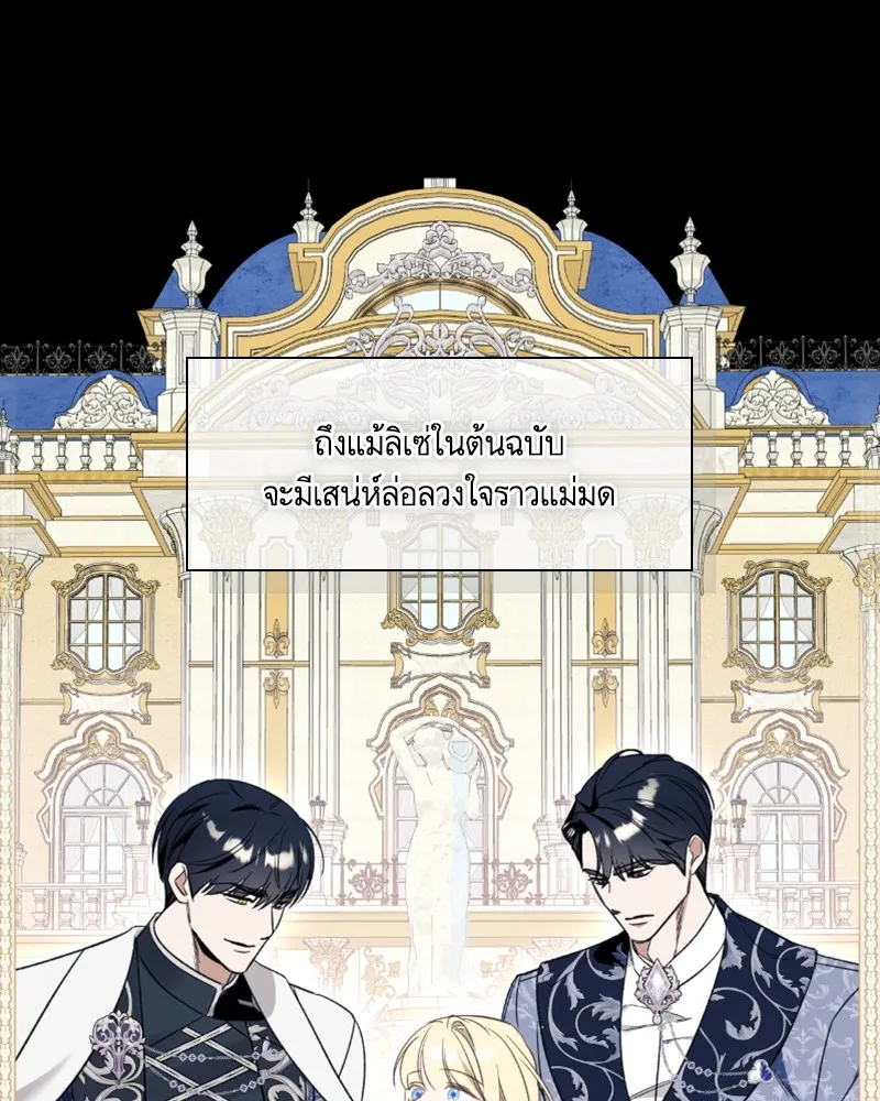 นึกว่าเป็นอิเซไคธรรมดา ตอนที่ 54 รูปที่ 74