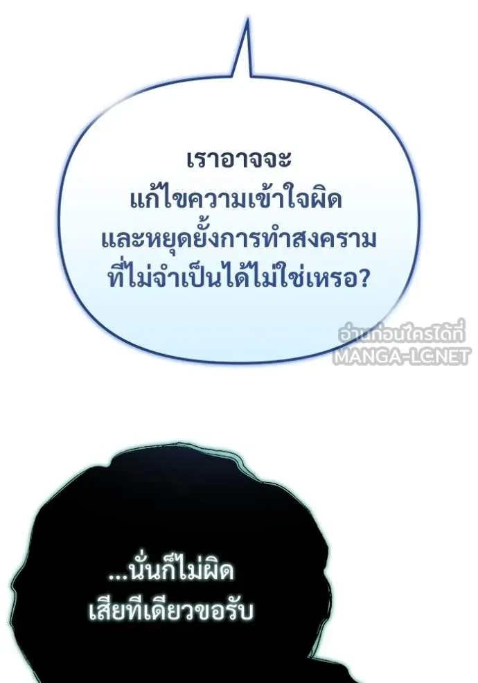 โกดังลับหลังโลกแตก ตอนที่ 54 รูปที่ 144