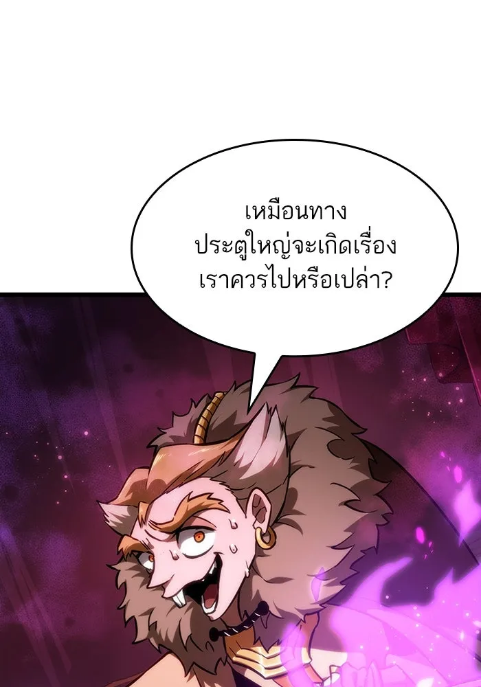 หลังวันสิ้นโลก ตอนที่ 62 รูปที่ 67