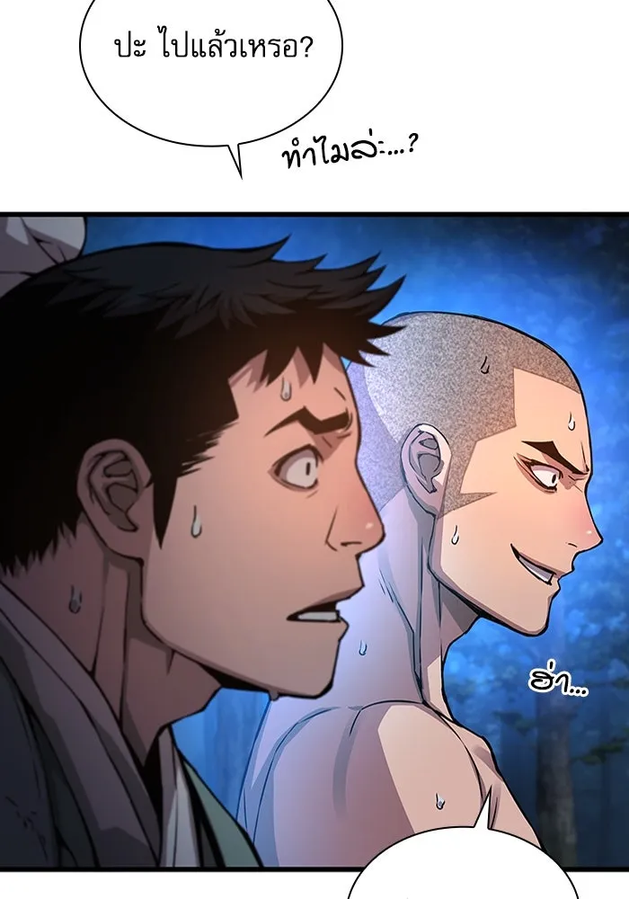ลับลางลวง ตอนที่ 46 คัลจอ รูปที่ 107