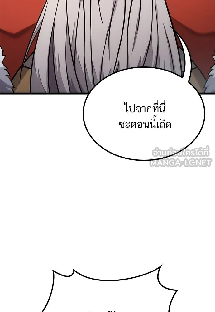 วิถีชาวนาของราชาปีศาจ ตอนที่ 54 รูปที่ 120