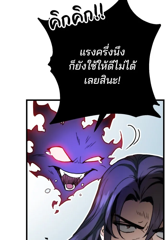 ดาบแห่งจักรพรรดิ ตอนที่ 5 รูปที่ 56