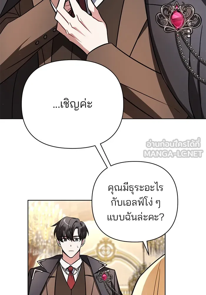 อะคาเดมีนี้เห็นทีจะเจ๊ง ตอนที่ 2 รูปที่ 3