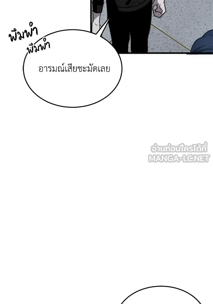 ชีวิตรักฉบับเดจาวู ตอนที่ 10 รูปที่ 102