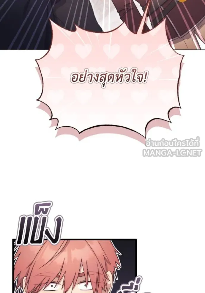 ราชินีจอมมาร ตอนที่ 38 รูปที่ 20