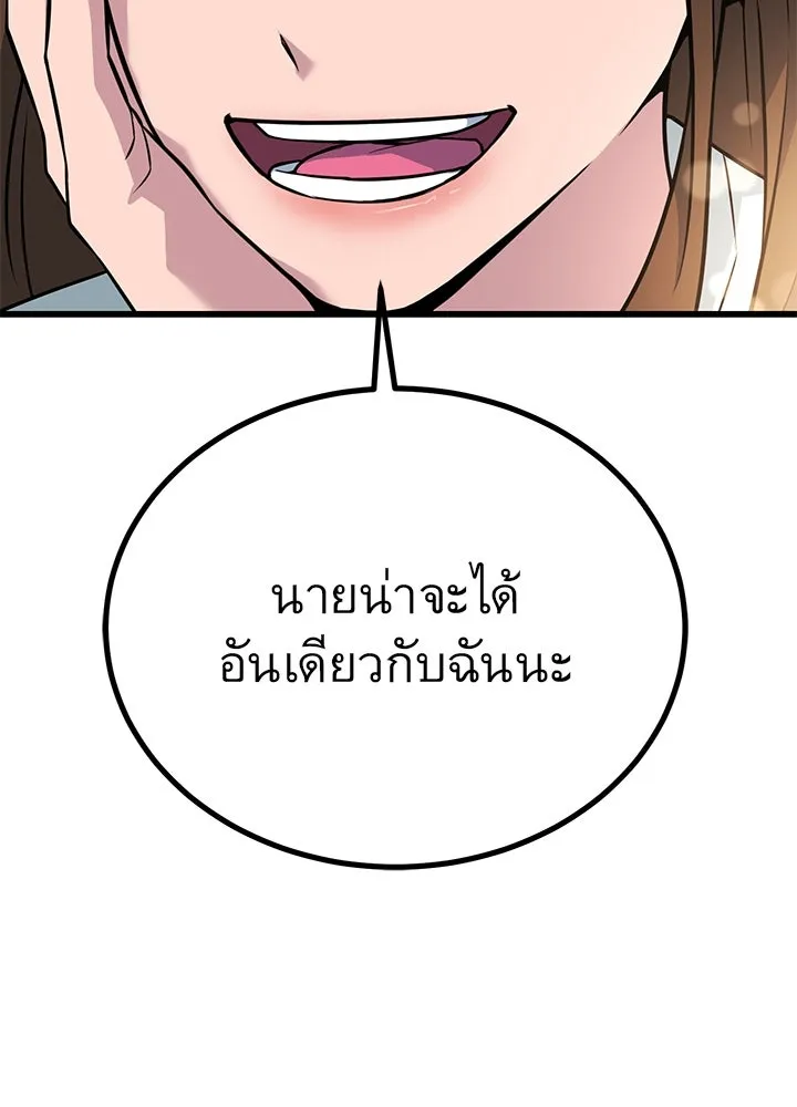 ราชาลานประลอง ตอนที่ 17 รูปที่ 100