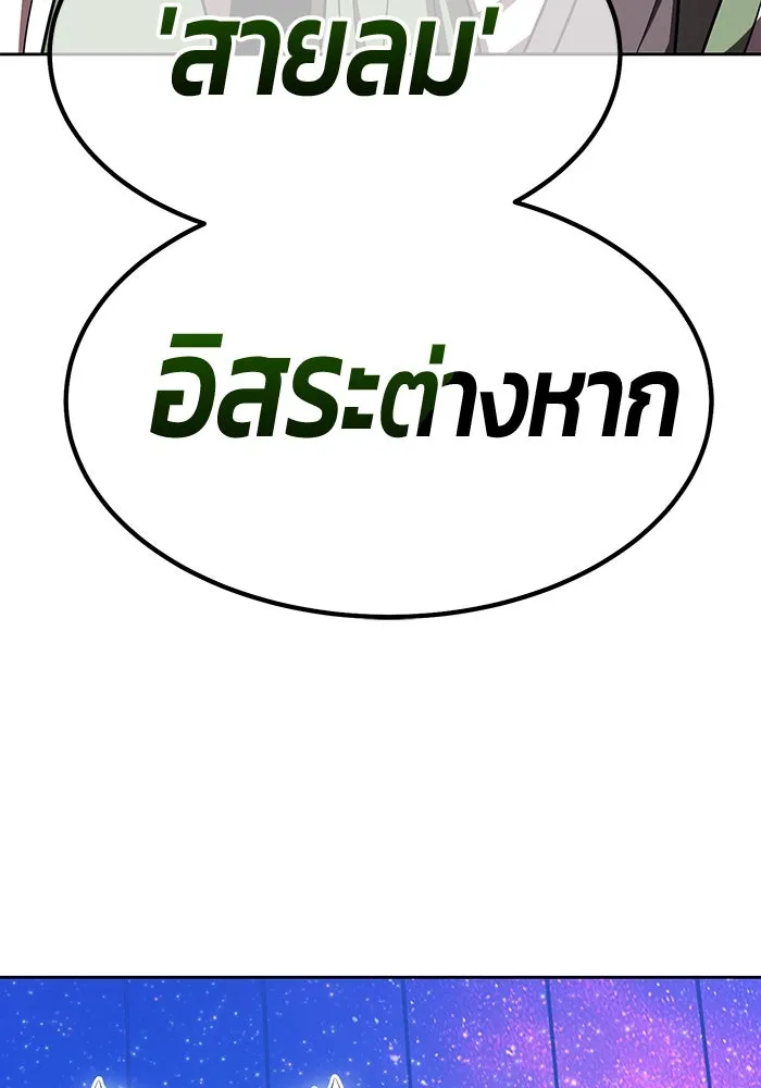 +99 ท่อนไม้พร้อมบวก ตอนที่ 39 ความทรงจำ (1) รูปที่ 152