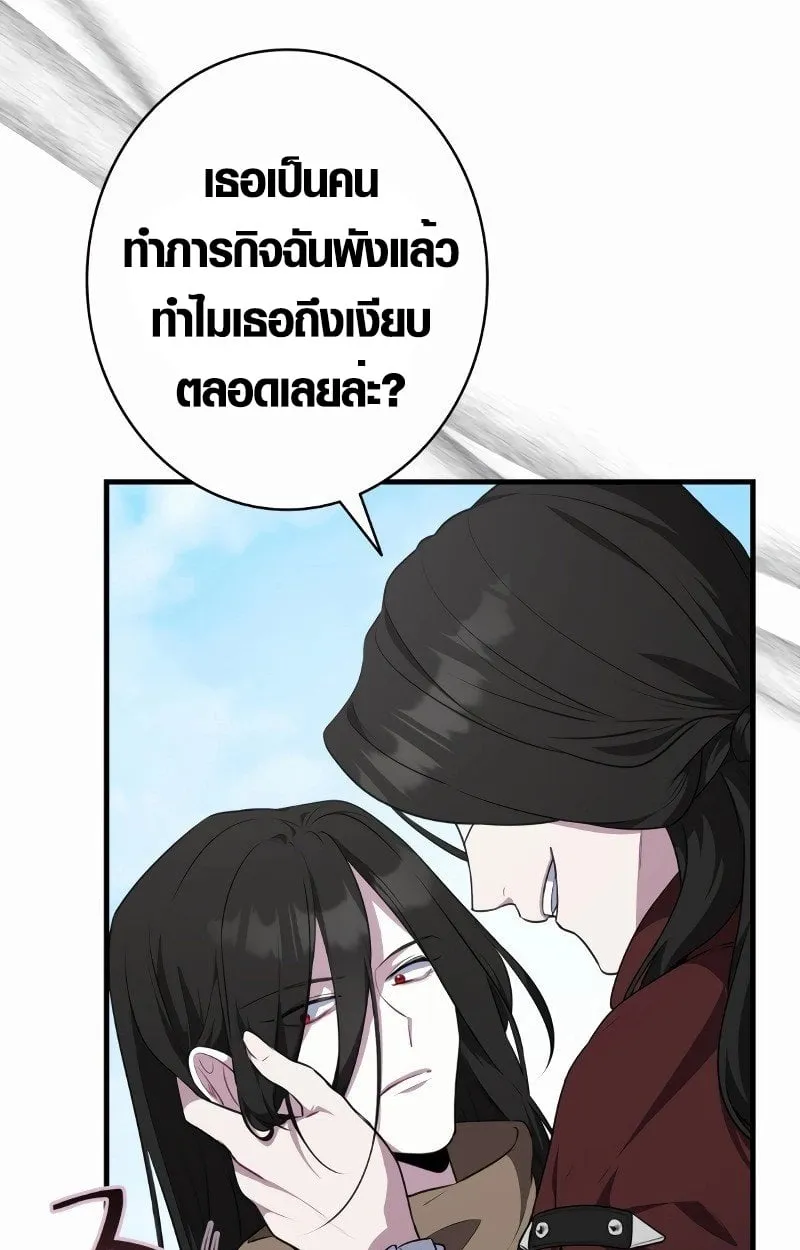The Mighty Teacher Is a Roleplayer จากอาจารย_ปลอมๆกลายเป_นผ_แข_งแกร_งท_ส_ดซะง_น ตอนที่ ตอนที่ 5 รูปที่ 87