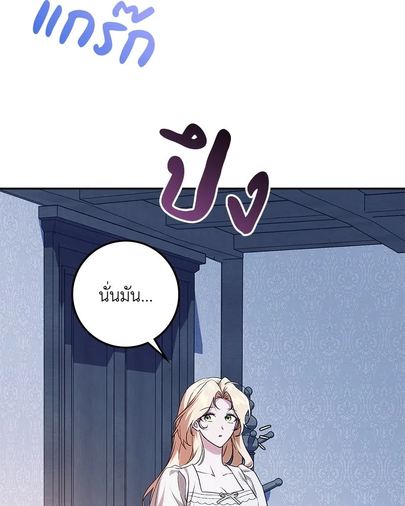 ดัชเชสเชลย ตอนที่ 7 รูปที่ 71