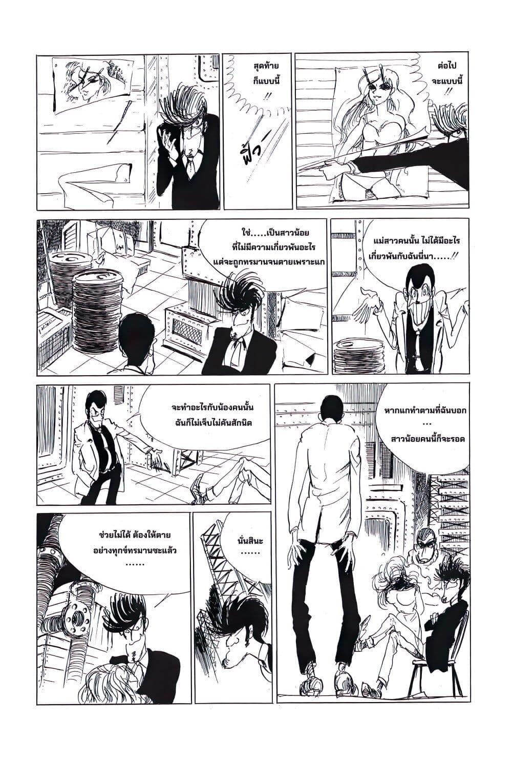 Manga-lc-com อ่านมังงะ อ่านการ์ตูน ออนไลน์ ฟรี Lupin the third ตอนที่ 1 2 3 4 5 6 7 8 9 10 11 12 13 14 ฟรี ไม่มีโฆษณา Manga-lc - อ่าน มังงะ อ่าน การ์ตูน ออนไลน์ อ่านมังงะ ฟรี