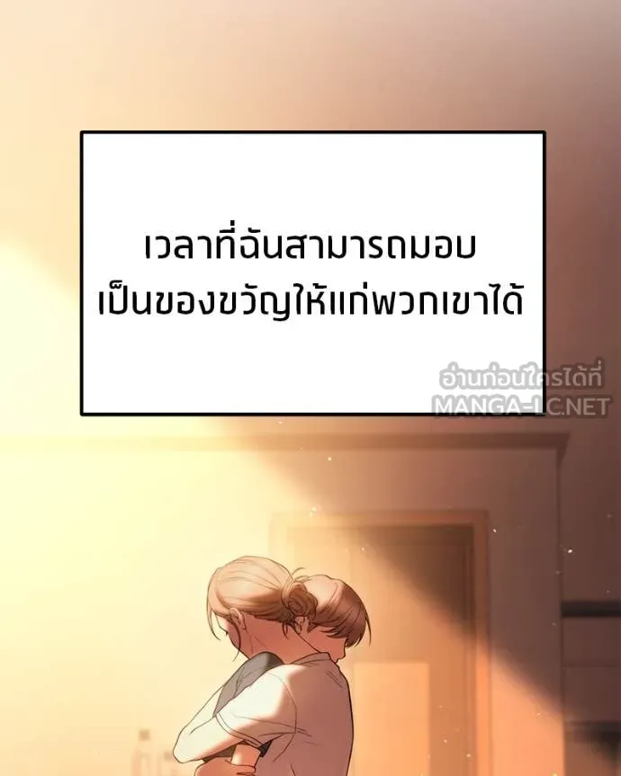 โทษที พื้นที่นี้ ตอนที่ 33 รูปที่ 42