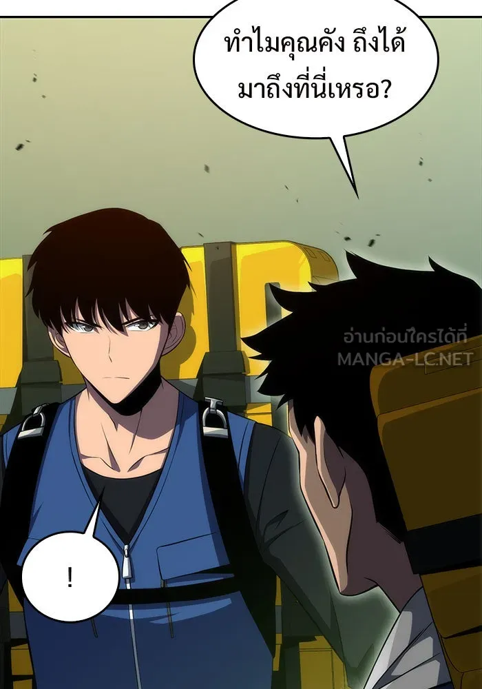 ผู้เล่นหน้าใหม่เลเวลแมกซ์ ตอนที่ 17 ซากโบราณระเบียงของเหล่าผู้เสื่ รูปที่ 6