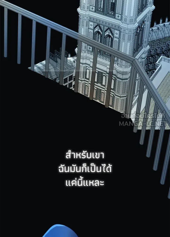 องค์ชายผู้อื้อฉาว ตอนที่ 55 รูปที่ 81