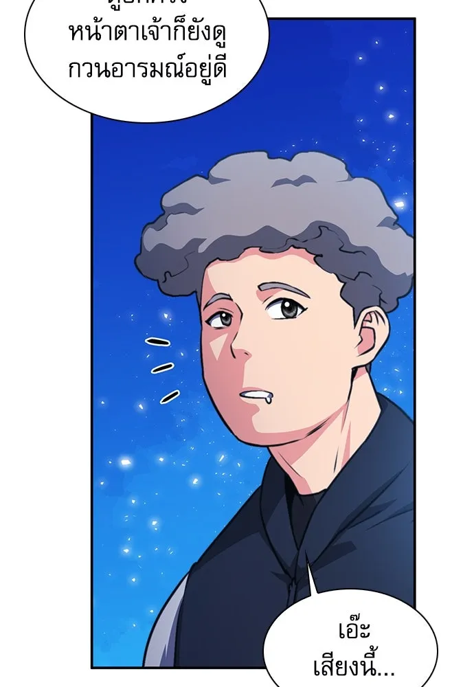 ดรูอิดแห่งสถานีโซล ตอนที่ 158 รูปที่ 140