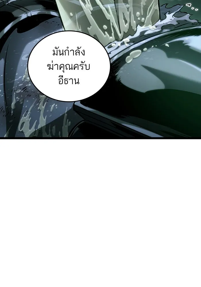 หลังวันสิ้นโลก ตอนที่ 123 รูปที่ 92