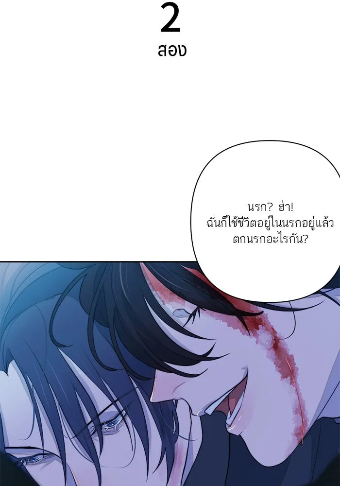 เปย์นี้เพื่อนาย My Sugar Baby ตอนที่ 53 ภาคดีวีนากอมเมเดีย  การกำเนิดข รูปที่ 97