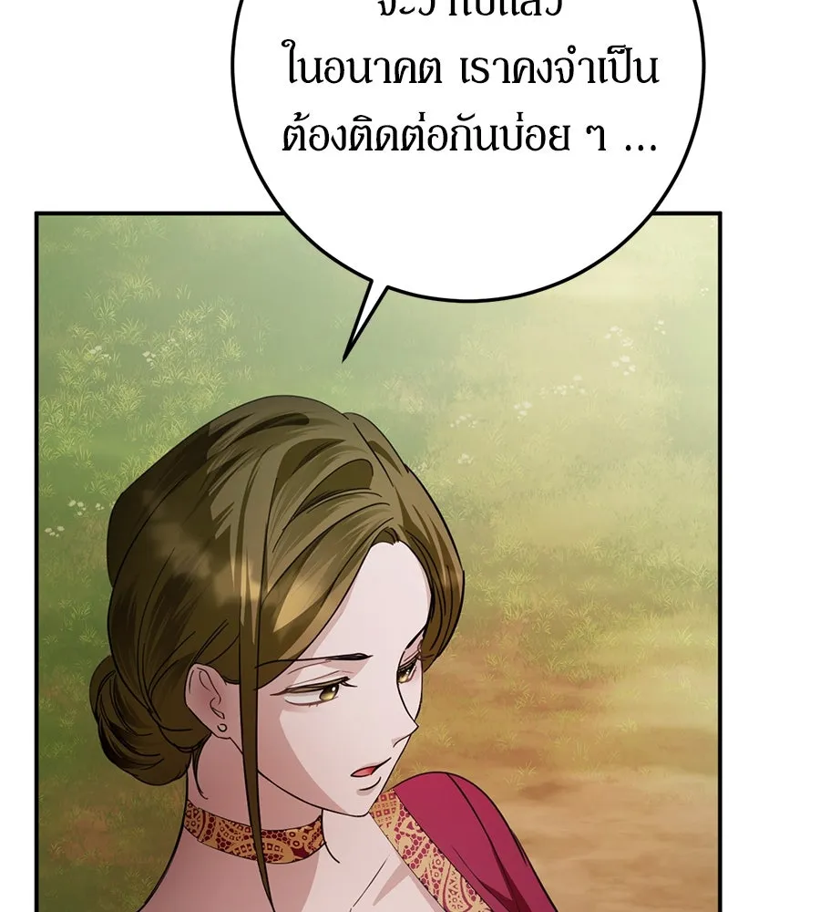 เบื้องหลังรอยยิ้มของเจ้าหญิง ตอนที่ 10 รูปที่ 32
