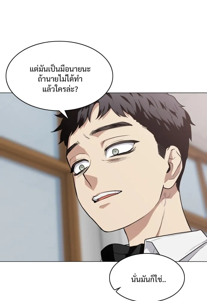 JAKDU ตอนที่ 23 รูปที่ 10