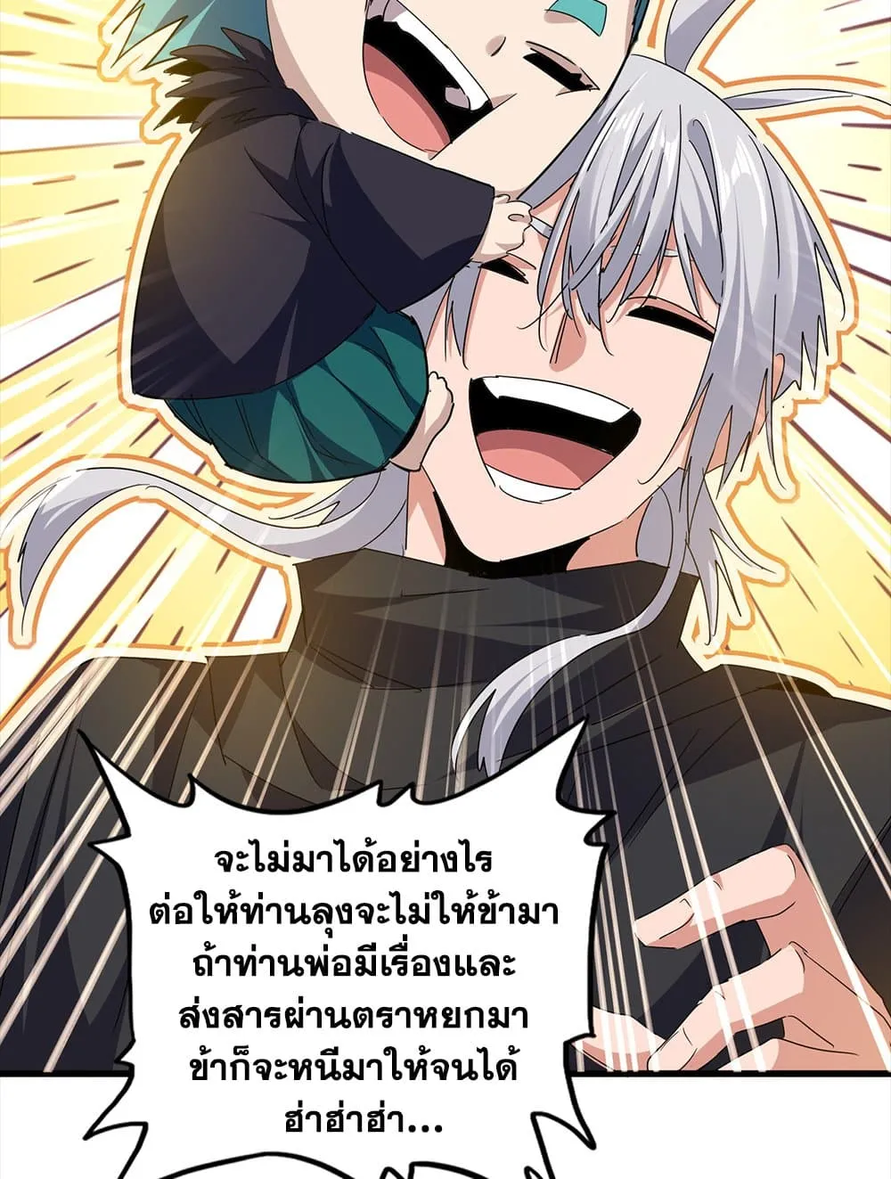 Magic Emperor ราชาจอมเวทย_ ตอนที่ ตอนที่ 756 รูปที่ 52