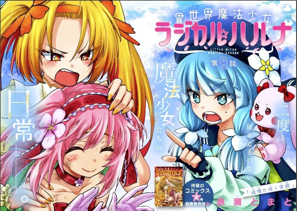 Manga-lc-com อ่านมังงะ อ่านการ์ตูน ออนไลน์ ฟรี Little Witch Radical Haruna ตอนที่ 1 2 3 4 5 6 7 8 9 10 11 12 13 14 ฟรี ไม่มีโฆษณา Manga-lc - อ่าน มังงะ อ่าน การ์ตูน ออนไลน์ อ่านมังงะ ฟรี