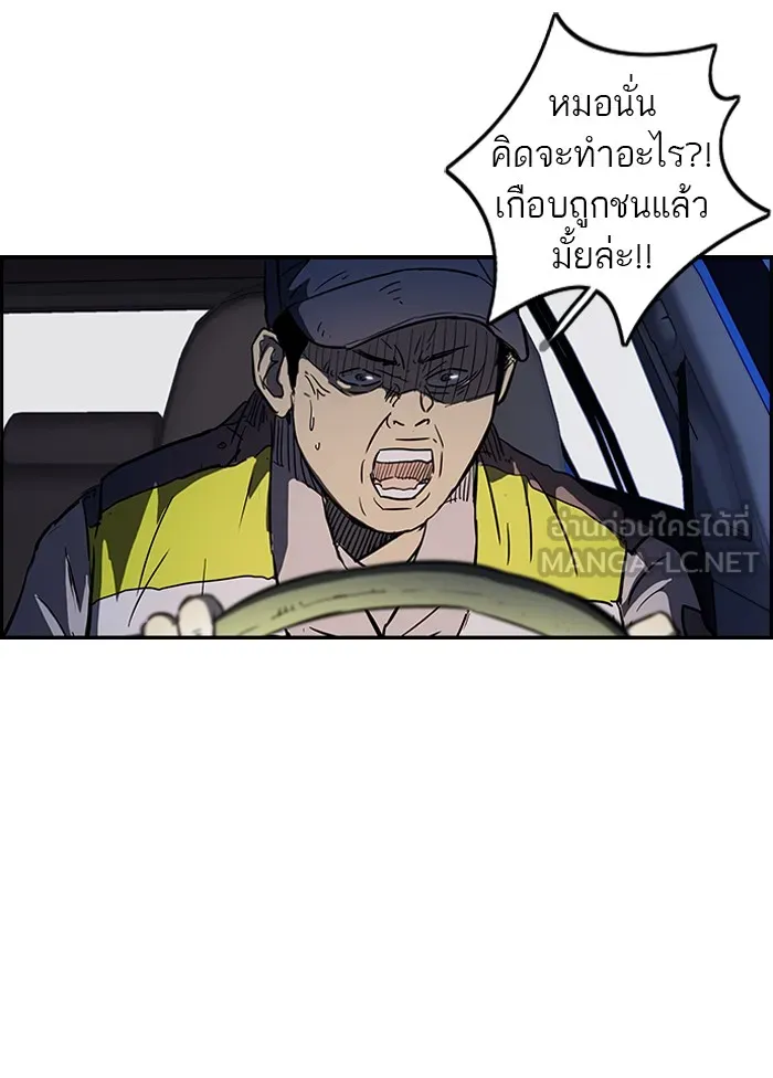 ปั่นสู้ฝันbrWind Breaker ตอนที่ 51 รูปที่ 51