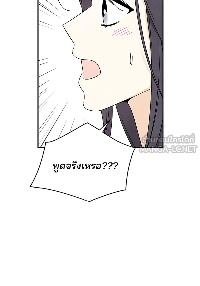 ปุลโซราได้เวลาดัง ตอนที่ 27 รูปที่ 21