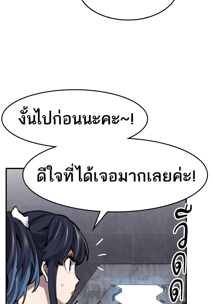 ยอดคนเลเวลทะลุ ตอนที่ 14 เลเยอร์ปาร์ตี้ (2) รูปที่ 130