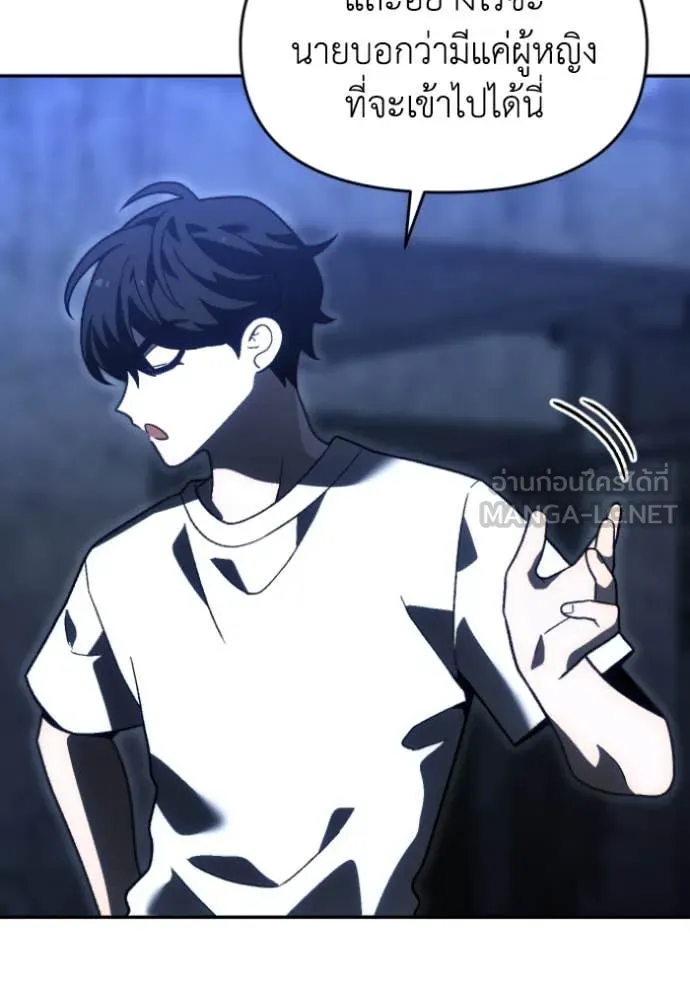 อดีตบอสหอคอย ตอนที่ 118 รูปที่ 166