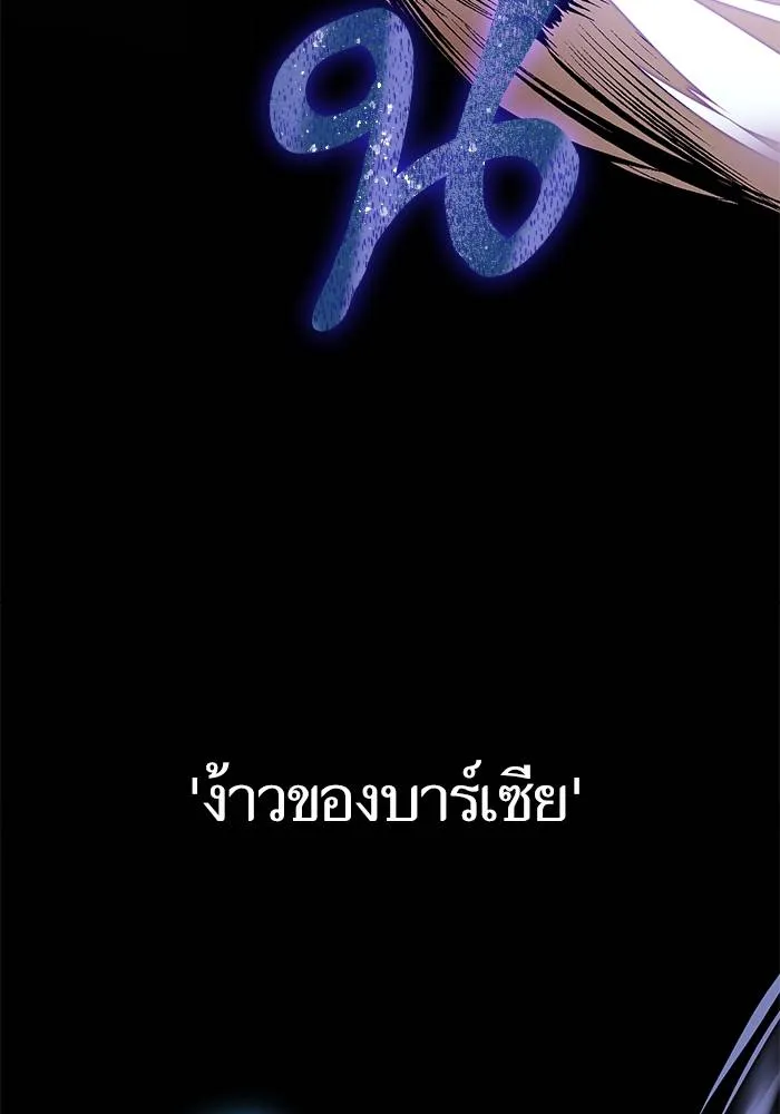 Return to Player ตอนที่ 161 รูปที่ 31