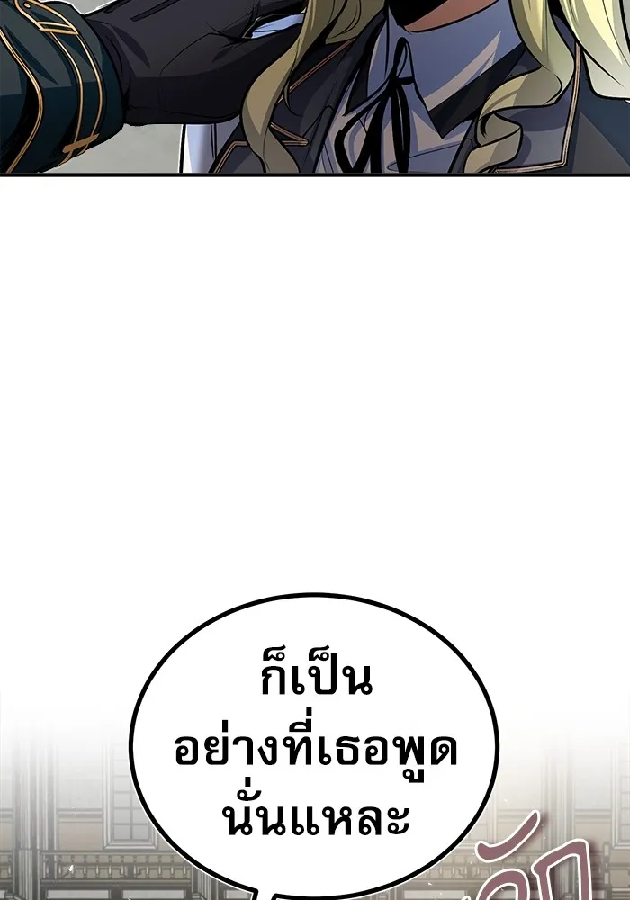 ศาสตราจารย์จำเป็นแห่งอะคาเดมี ตอนที่ 10 รูปที่ 19