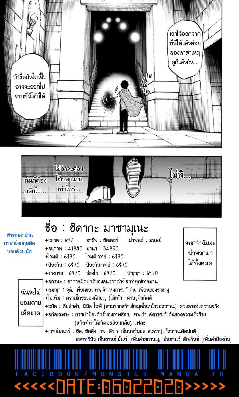 Manga-lc-com อ่านมังงะ อ่านการ์ตูน ออนไลน์ ฟรี Nito no Taidana Isekai Shoukougun Saijaku Shoku “Healer” nano ni Saikyou wa Cheat desu ka ตอนที่ 1 2 3 4 5 6 7 8 9 10 11 12 13 14 ฟรี ไม่มีโฆษณา Manga-lc - อ่าน มังงะ อ่าน การ์ตูน ออนไลน์ อ่านมังงะ ฟรี