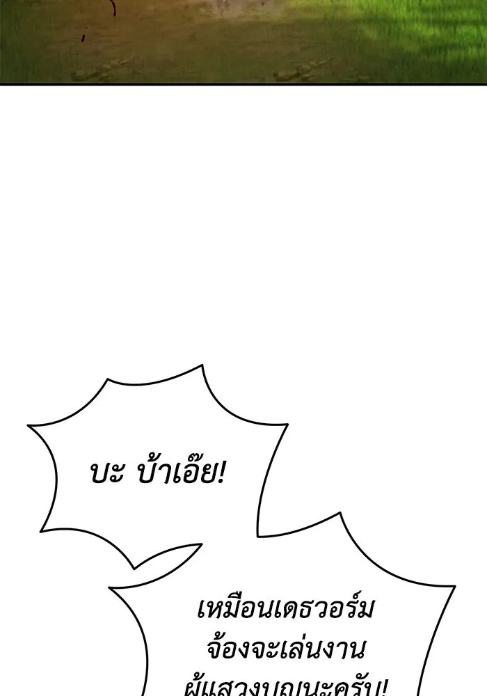 ยอดนักดาบผู้โอบอุ้มดารา ตอนที่ 29 รูปที่ 107