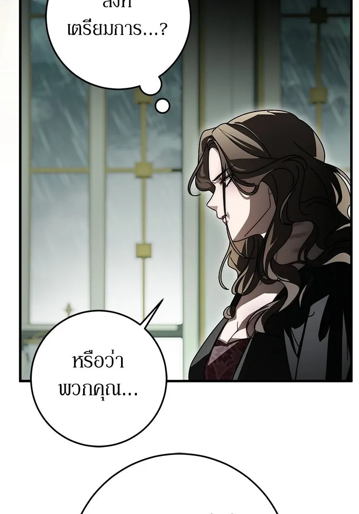 เบื้องหลังรอยยิ้มของเจ้าหญิง ตอนที่ 89 รูปที่ 100