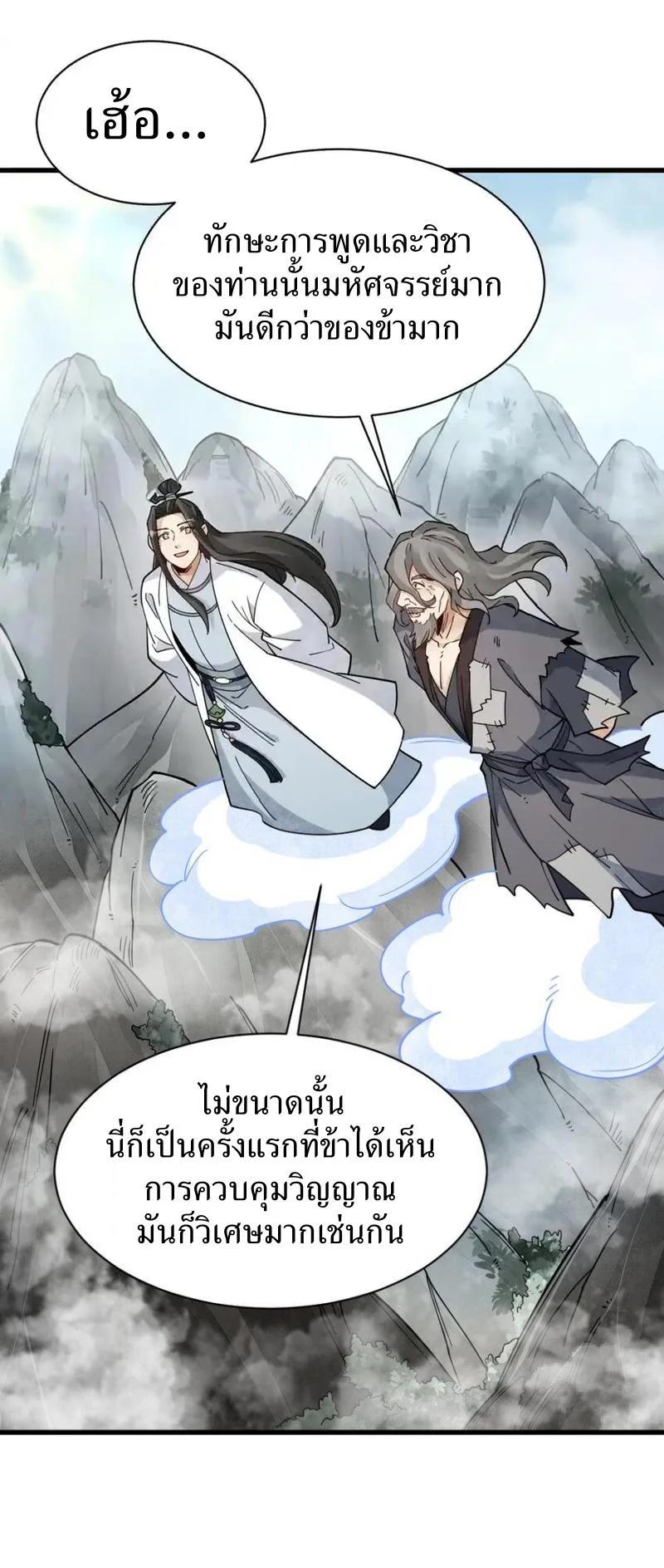 Manga-lc-com อ่านมังงะ อ่านการ์ตูน ออนไลน์ ฟรี Lan Ke Qi Yuan ตอนที่ 1 2 3 4 5 6 7 8 9 10 11 12 13 14 ฟรี ไม่มีโฆษณา Manga-lc - อ่าน มังงะ อ่าน การ์ตูน ออนไลน์ อ่านมังงะ ฟรี