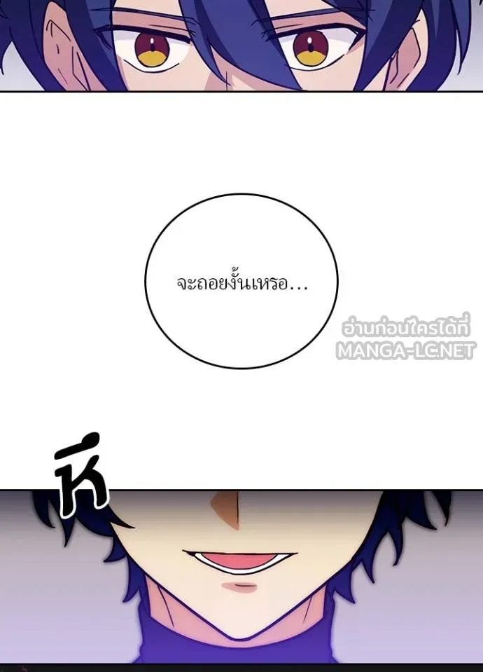 เป้าหมายครั้งที่ 2 ตอนที่ 31 รูปที่ 49