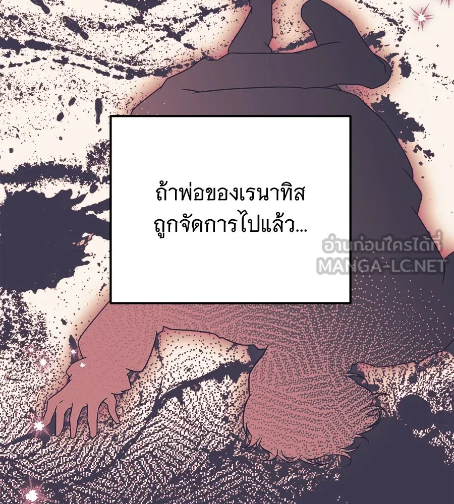 เปลี่ยนบทร้ายให้เป็นบทรัก ตอนที่ 51 (จบซีซัน 1) รูปที่ 12