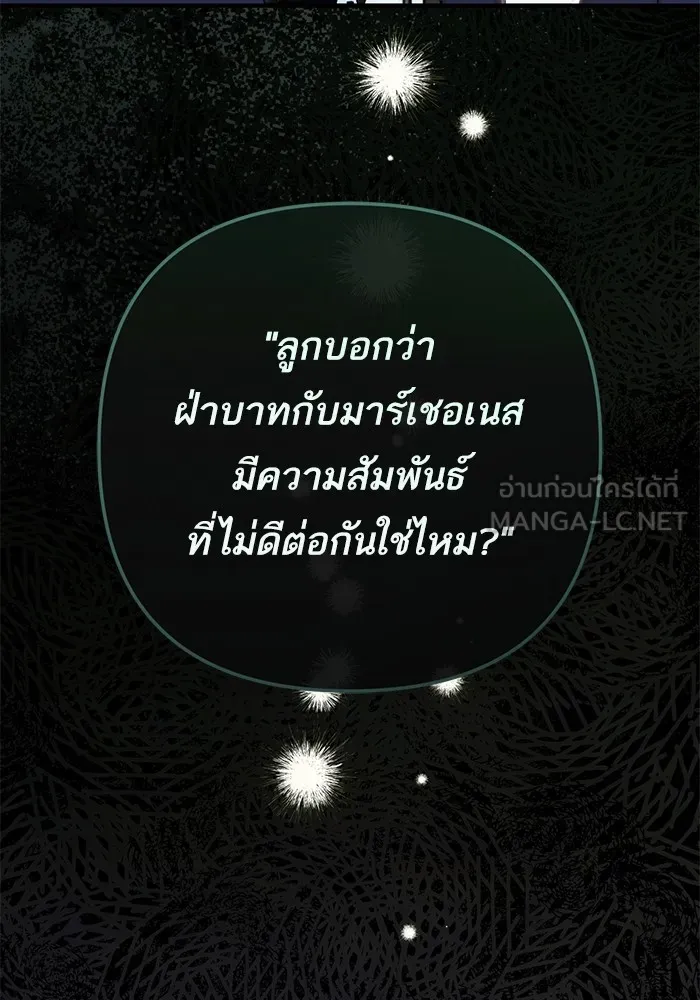 แด่ตัวละครโปรดที่ถูกทิ้ง ตอนที่ 72 รูปที่ 51