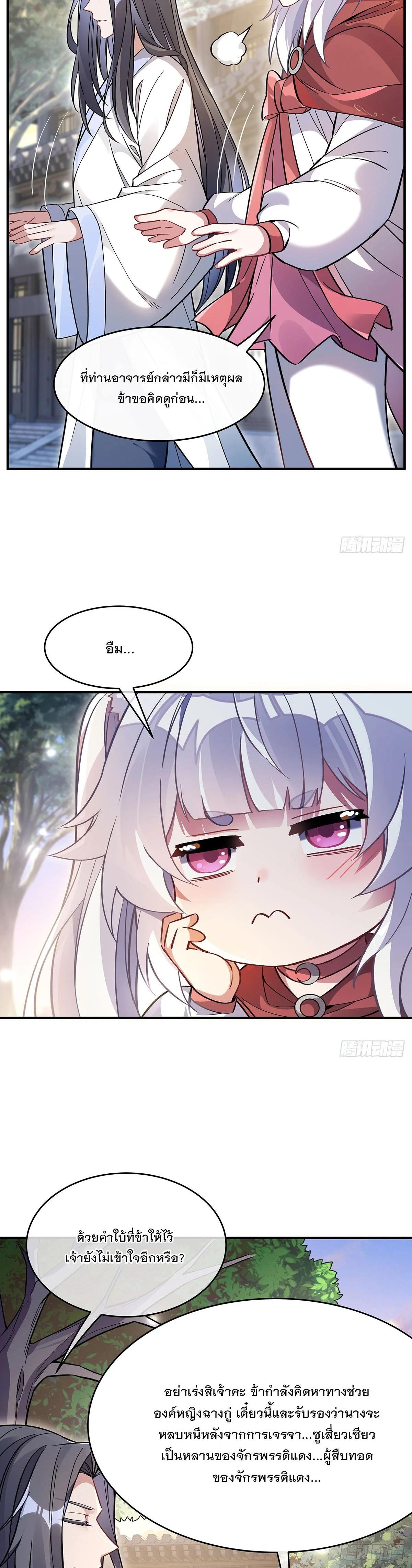 Manga-lc-com อ่านมังงะ อ่านการ์ตูน ออนไลน์ ฟรี My Female Disciples are all Future Masters of the Heavens ตอนที่ 1 2 3 4 5 6 7 8 9 10 11 12 13 14 ฟรี ไม่มีโฆษณา Manga-lc - อ่าน มังงะ อ่าน การ์ตูน ออนไลน์ อ่านมังงะ ฟรี