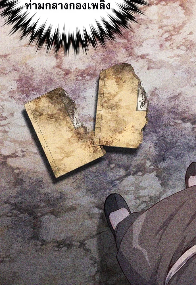 ดรูอิดแห่งสถานีโซล ตอนที่ 143 รูปที่ 128