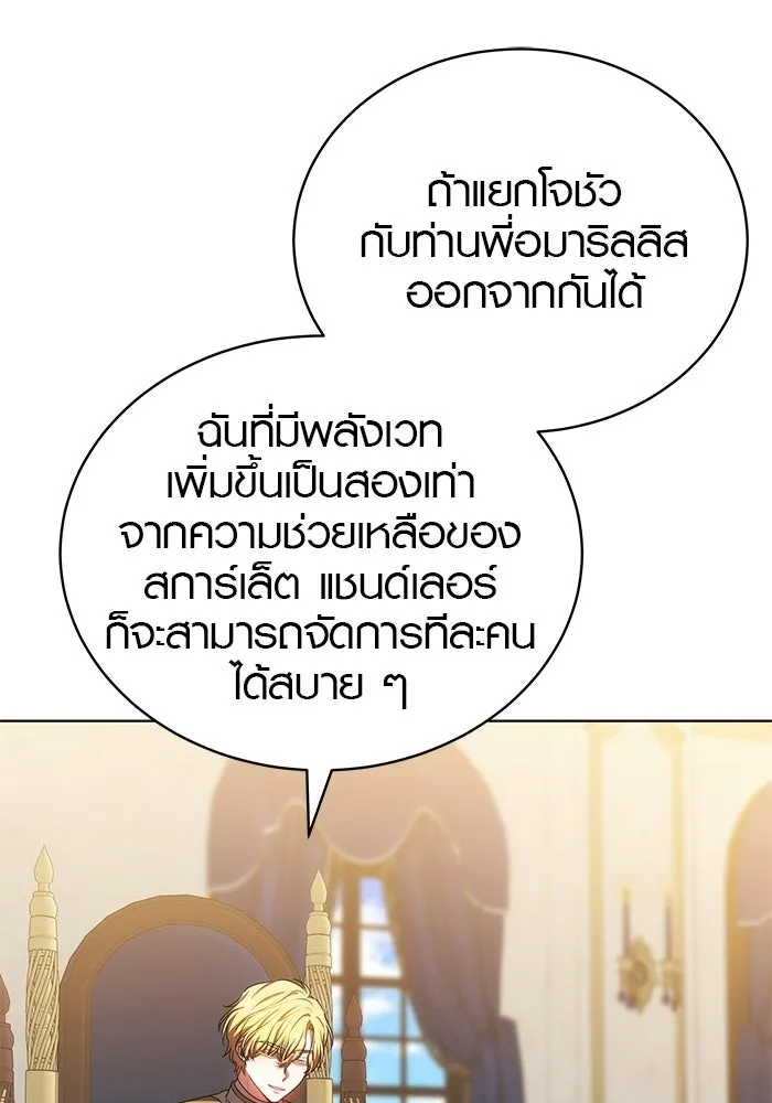เหตุผลที่ฉันนอกใจ ตอนที่ 88 รูปที่ 50