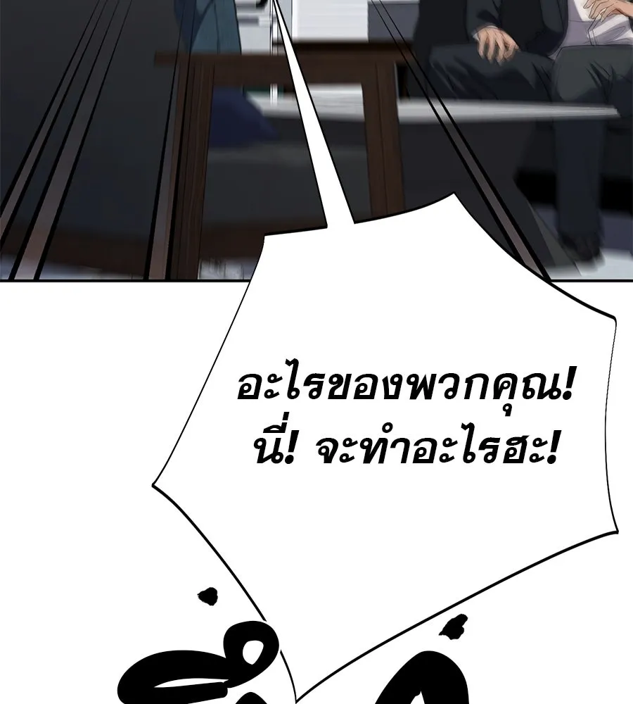 คอลเซ็นเตอร์เปลี่ยนชีวิต ตอนที่ 35 เบื้องหลังการโจมตี รูปที่ 239