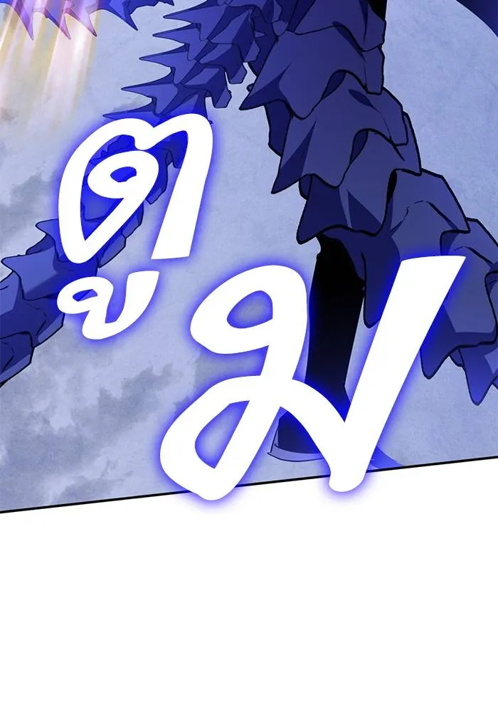 Return to Player ตอนที่ 163 รูปที่ 143