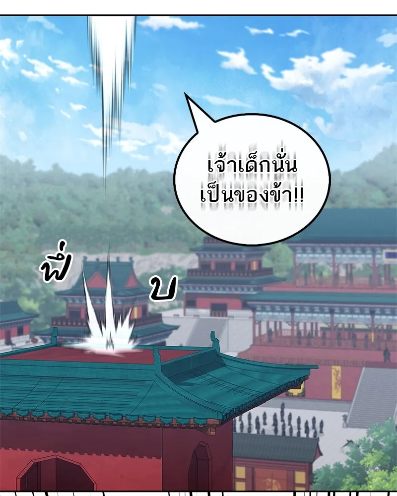 สุดยอดเทรนเนอร์แห่งยุทธภพ ตอนที่ 22 คนที่บ้าดีเดือดกว่าข้า รูปที่ 13