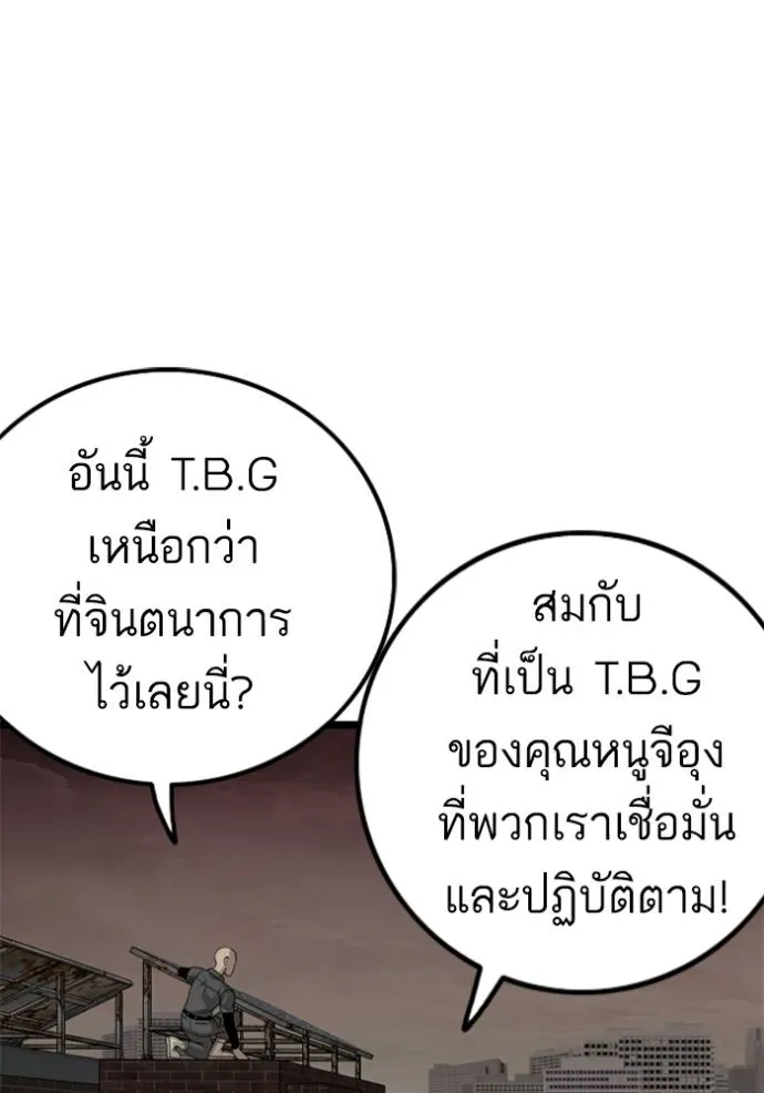 BAD GUY ตอนที่ 230 รูปที่ 10