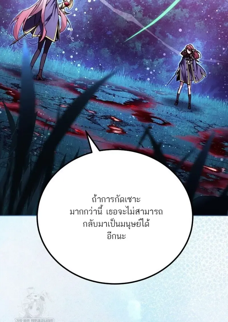 Magic Academy_s Genius Blinker ฉ_นกลายเป_นอ_จฉร_ยะการบล_งค_ในสถาบ_นเวทมนตร_ ตอนที่ ตอนที่ 85 รูปที่ 77