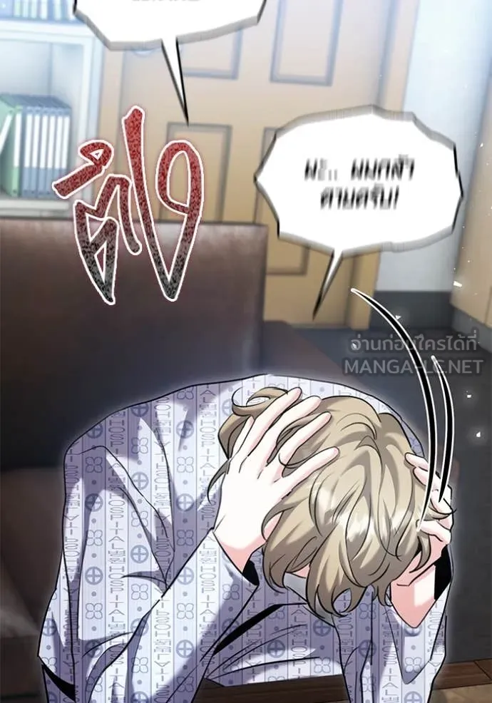 ออร่าดาราอัจฉริยะ ตอนที่ 64 รูปที่ 109