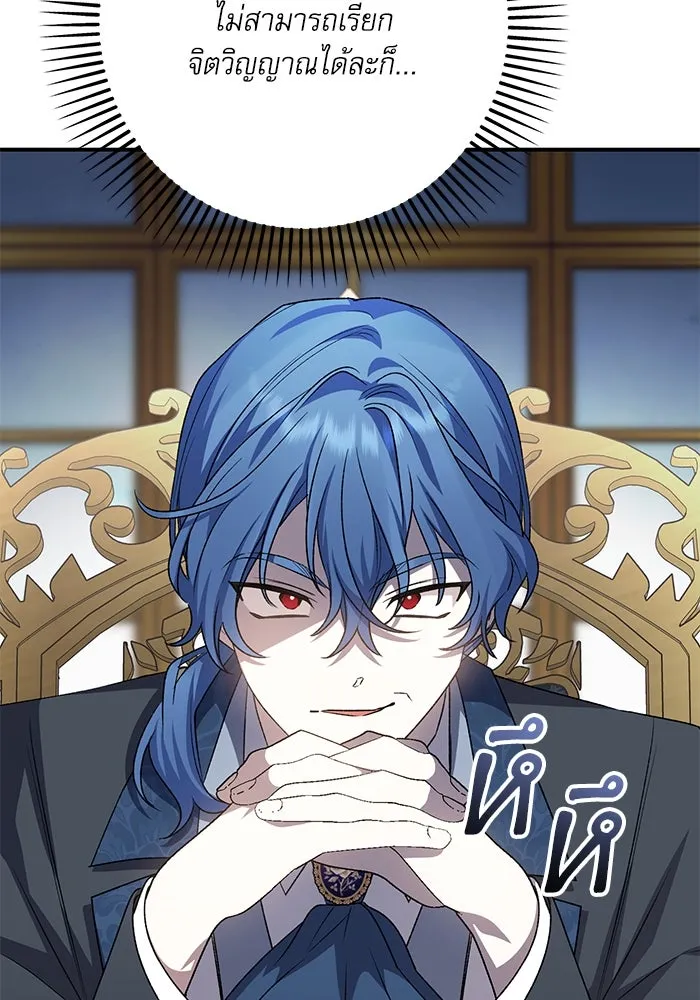 เกิดใหม่คราวนี้ ขอเป็นคนดีดูสักครั้ง ตอนที่ 79 รูปที่ 50